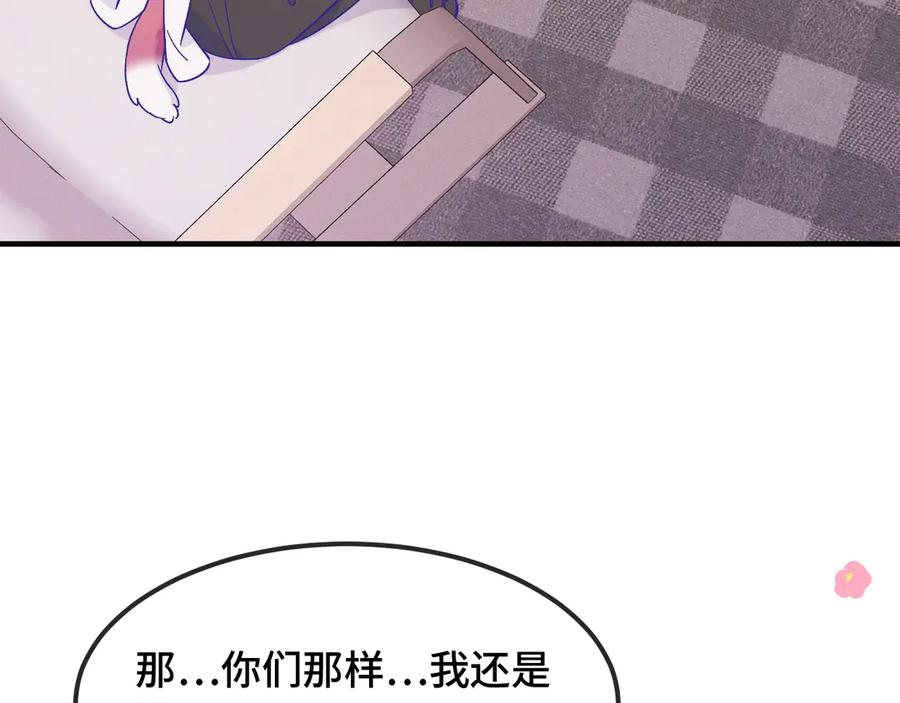 第36话 不要同情有狗瘾的人！ 第6页