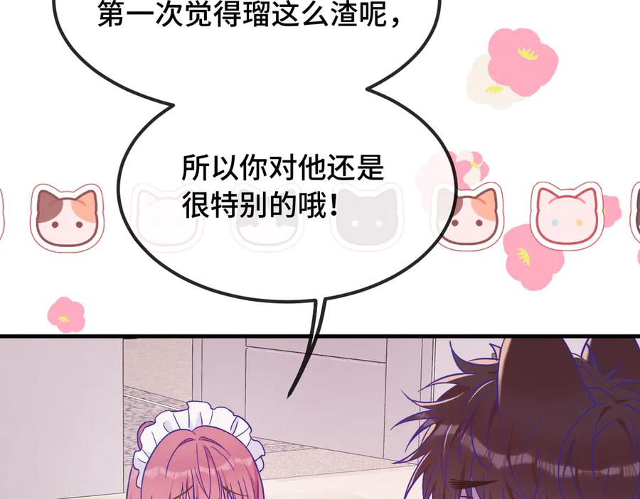 第36话 不要同情有狗瘾的人！ 第7页