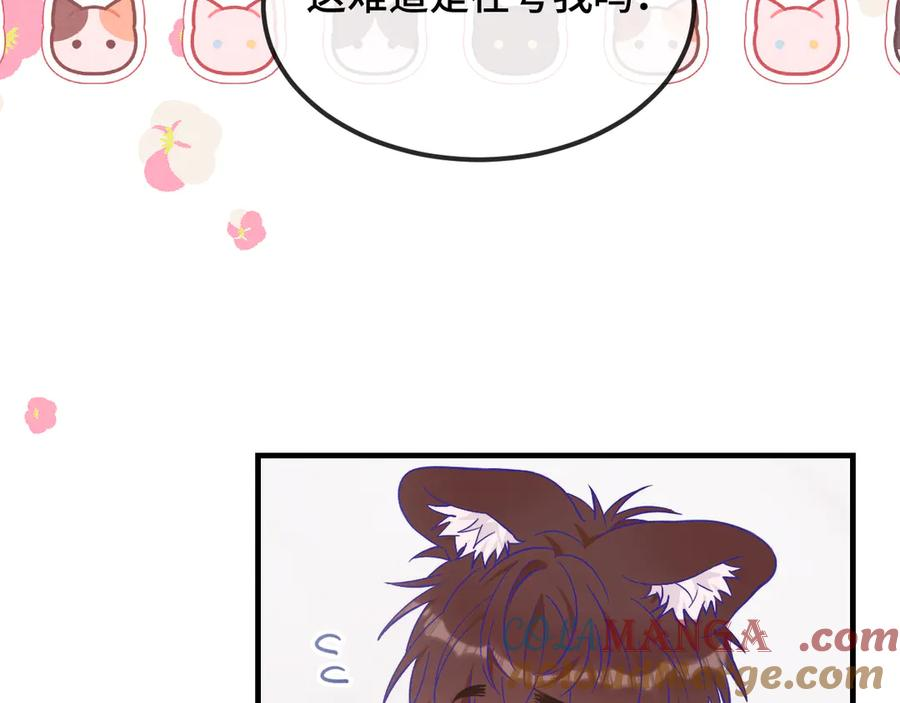 第36话 不要同情有狗瘾的人！ 第9页