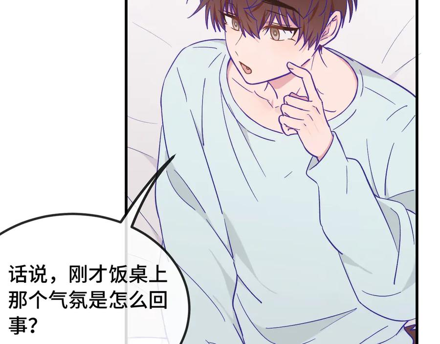 第36话 不要同情有狗瘾的人！ 第10页