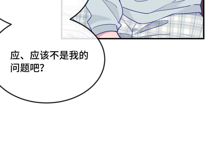 第36话 不要同情有狗瘾的人！ 第11页