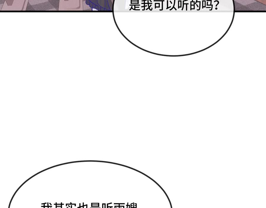 第36话 不要同情有狗瘾的人！ 第14页