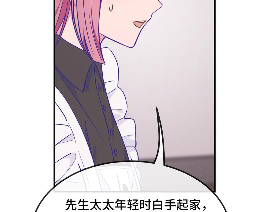 第36话 不要同情有狗瘾的人！ 第16页