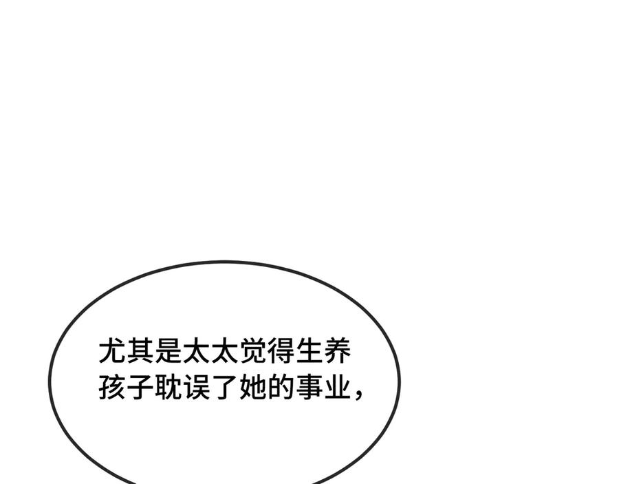 第36话 不要同情有狗瘾的人！ 第19页
