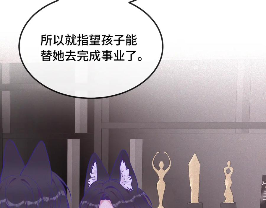 第36话 不要同情有狗瘾的人！ 第20页