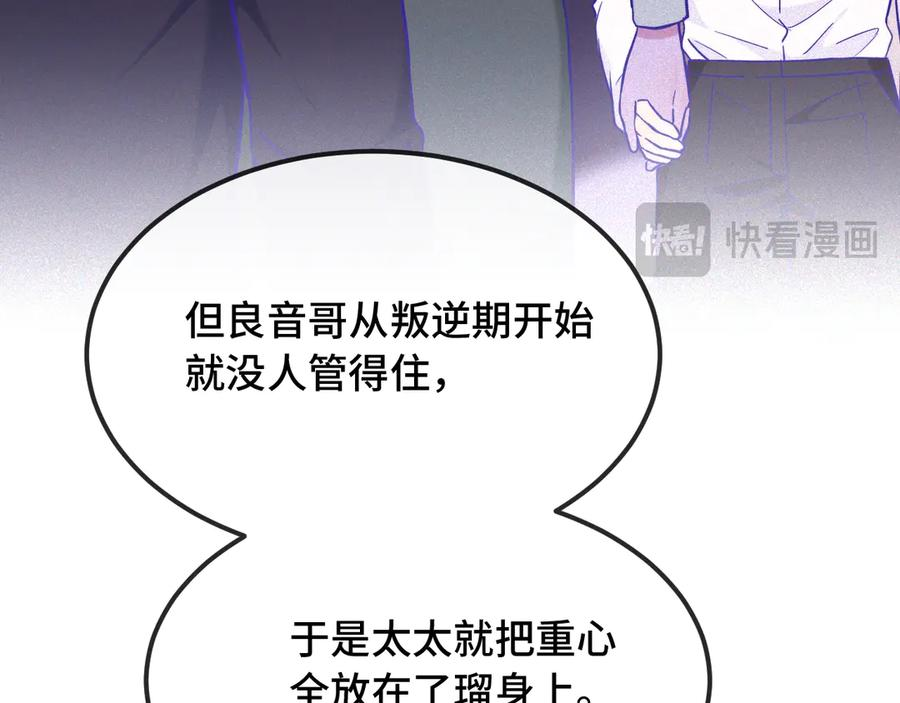 第36话 不要同情有狗瘾的人！ 第22页