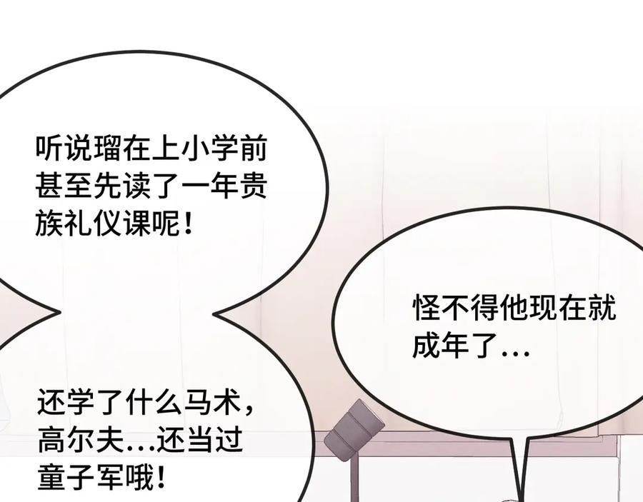 第36话 不要同情有狗瘾的人！ 第24页