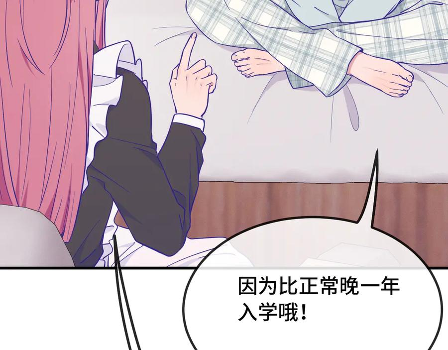 第36话 不要同情有狗瘾的人！ 第26页