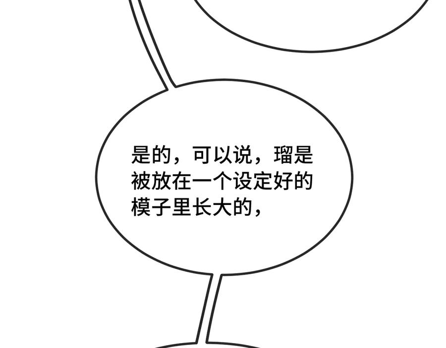 第36话 不要同情有狗瘾的人！ 第27页
