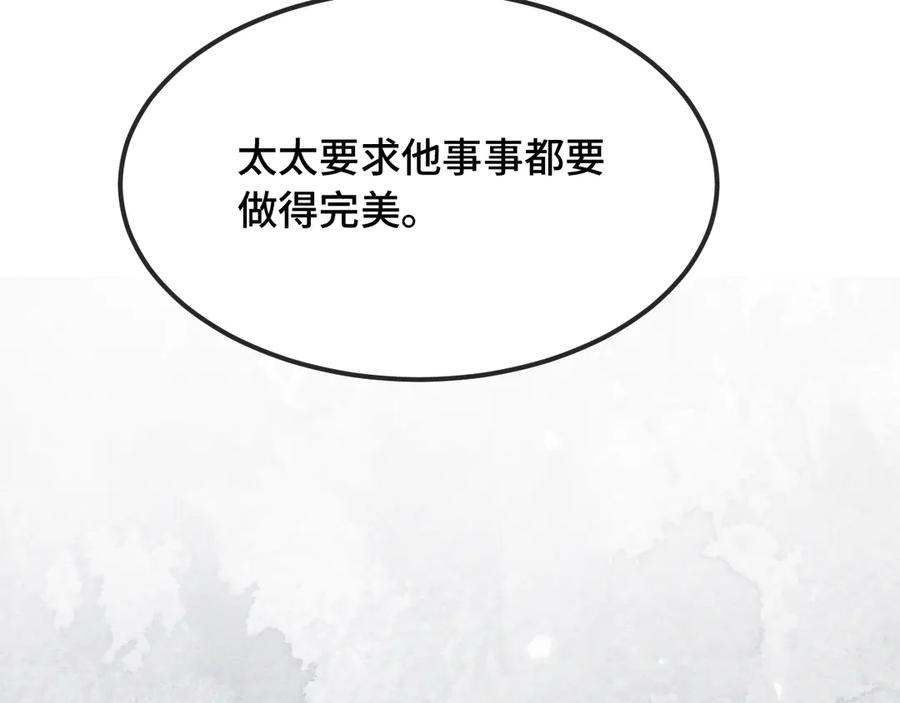 第36话 不要同情有狗瘾的人！ 第28页