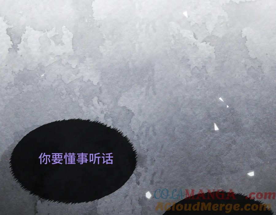 第36话 不要同情有狗瘾的人！ 第29页