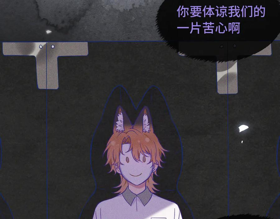 第36话 不要同情有狗瘾的人！ 第30页
