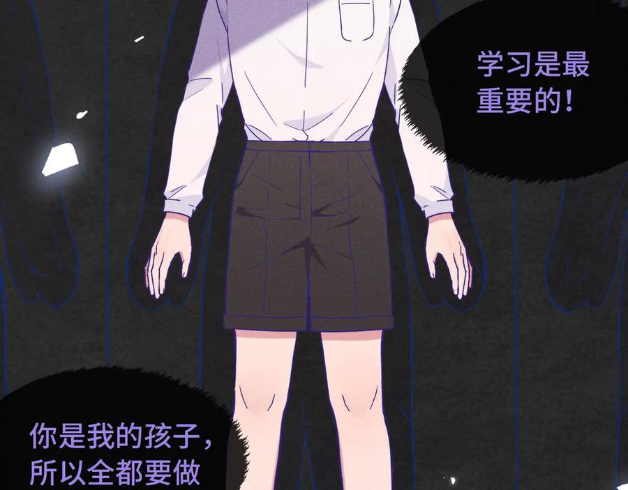 第36话 不要同情有狗瘾的人！ 第31页