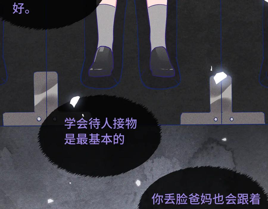 第36话 不要同情有狗瘾的人！ 第32页