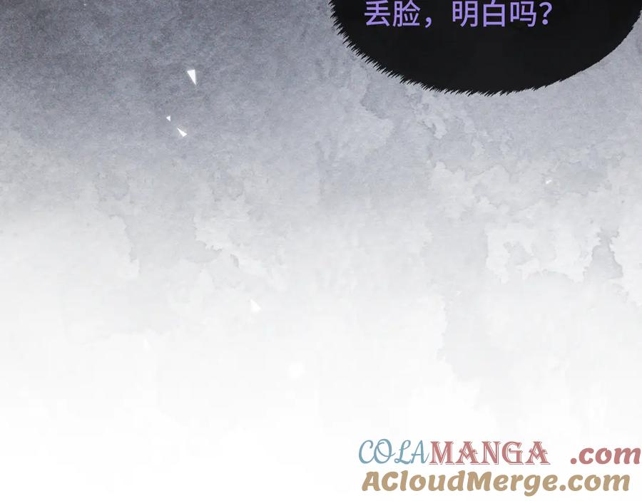 第36话 不要同情有狗瘾的人！ 第33页