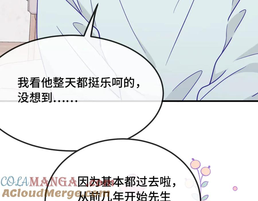 第36话 不要同情有狗瘾的人！ 第41页