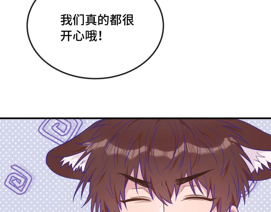 第36话 不要同情有狗瘾的人！ 第46页
