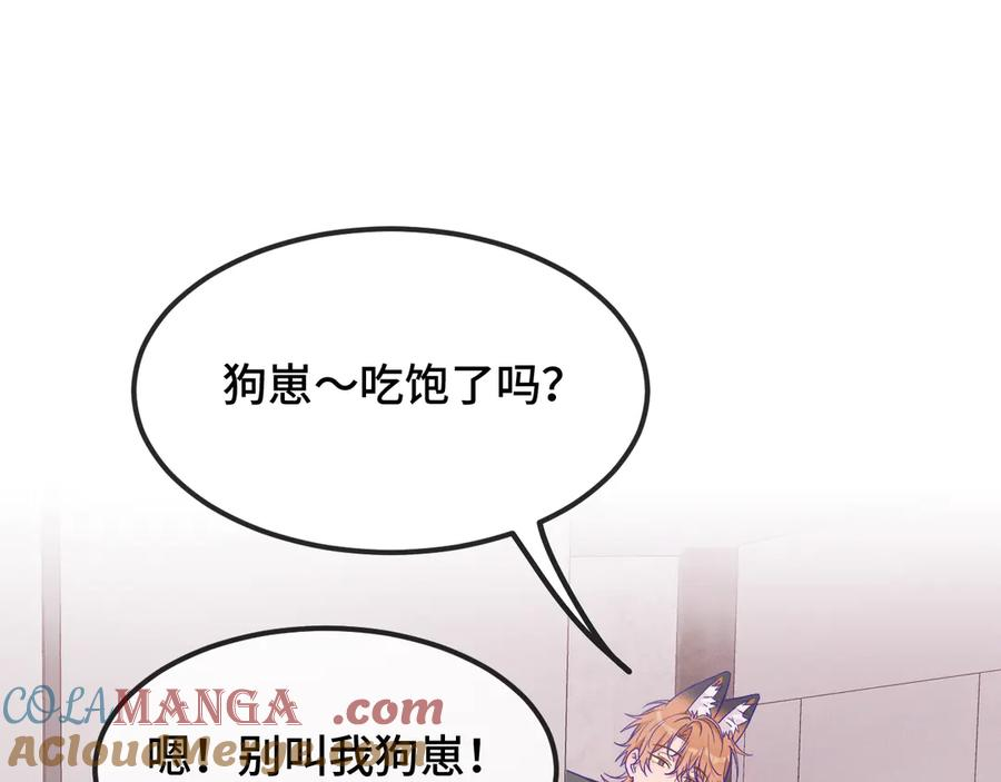 第36话 不要同情有狗瘾的人！ 第49页