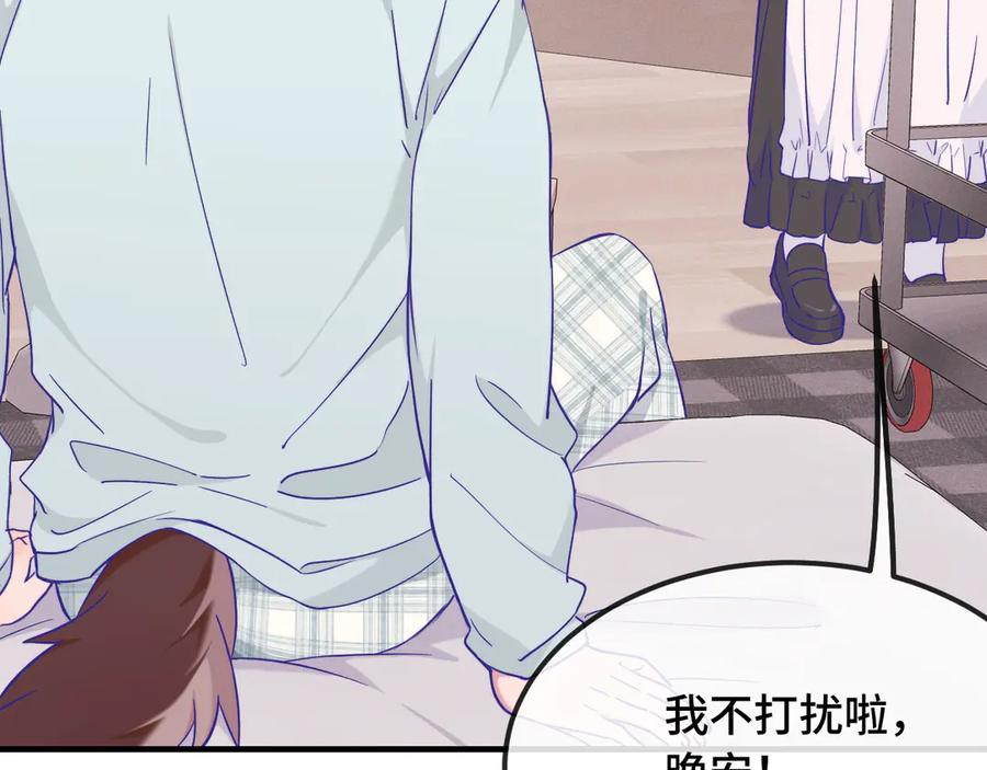 第36话 不要同情有狗瘾的人！ 第51页