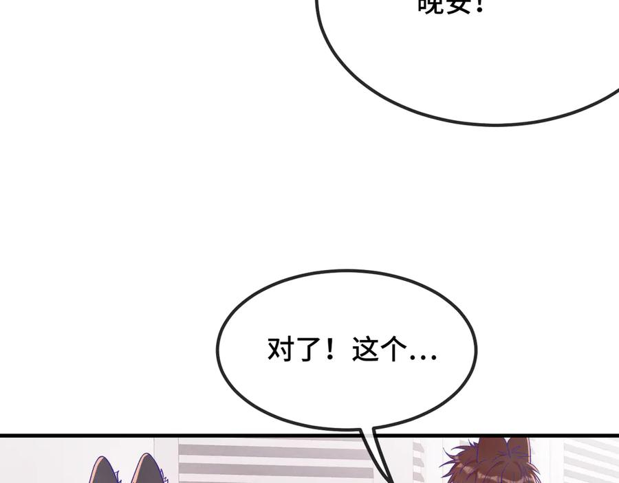 第36话 不要同情有狗瘾的人！ 第52页