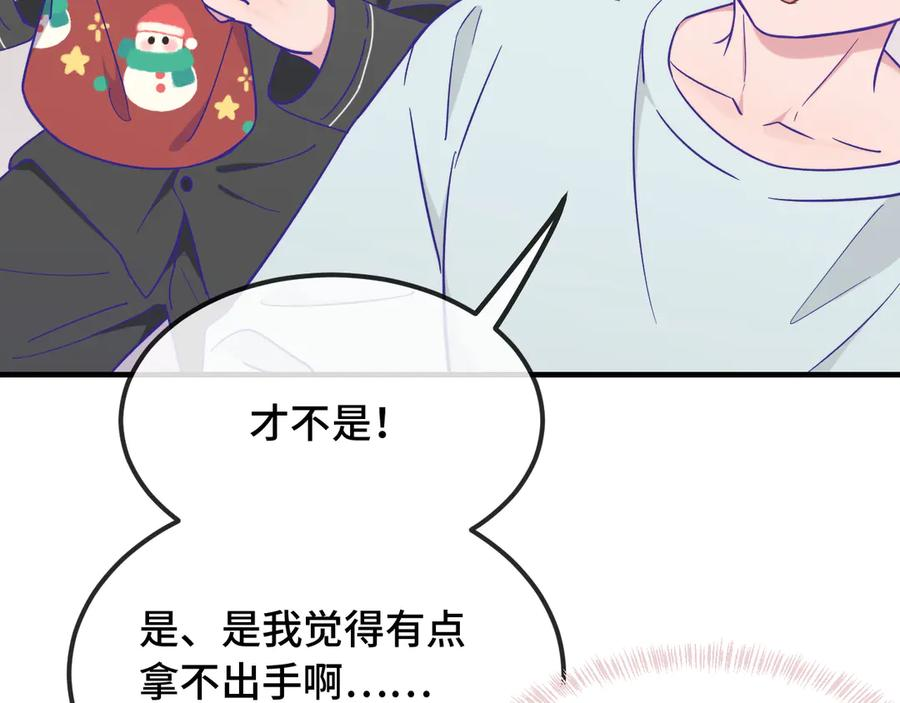 第36话 不要同情有狗瘾的人！ 第59页