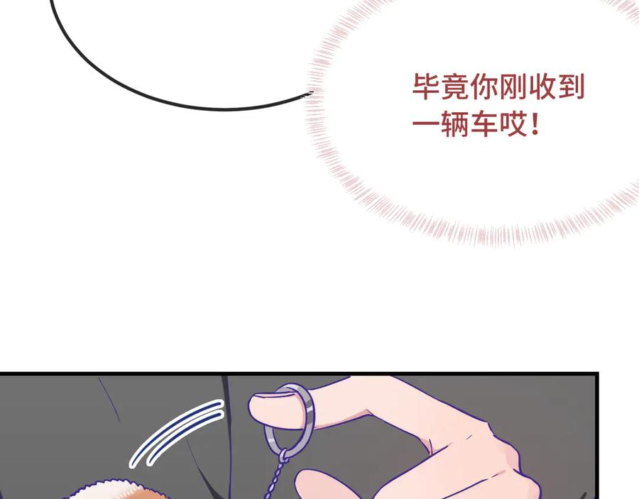 第36话 不要同情有狗瘾的人！ 第60页