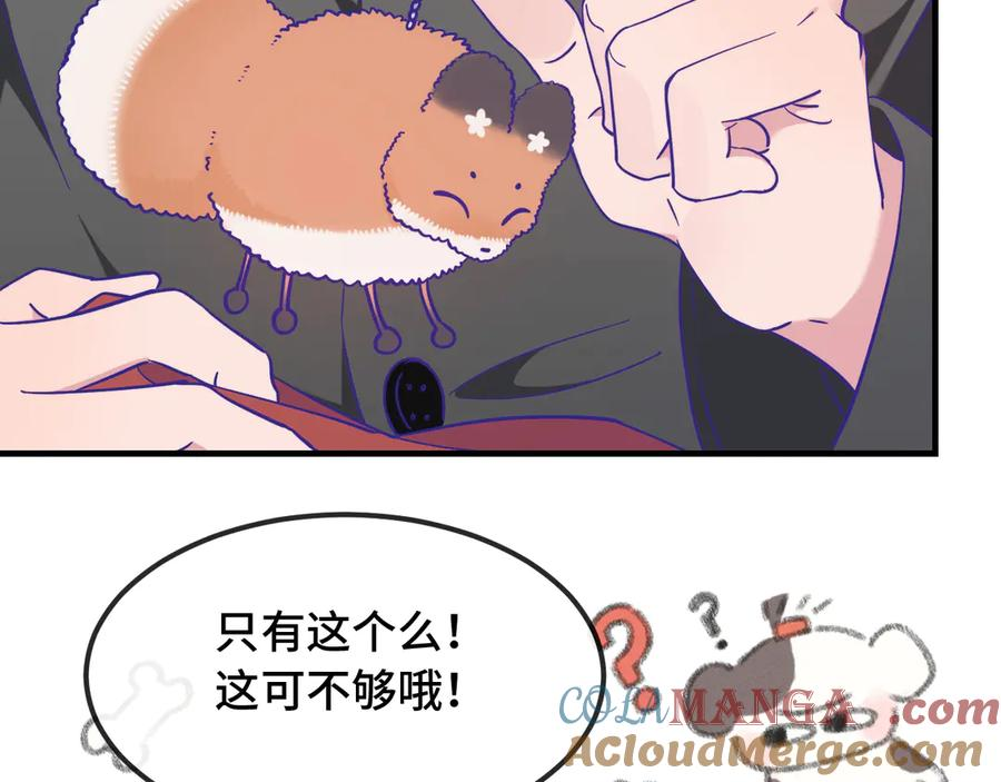 第36话 不要同情有狗瘾的人！ 第61页