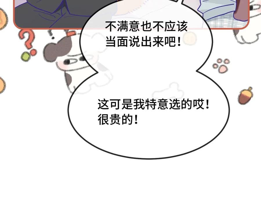 第36话 不要同情有狗瘾的人！ 第63页