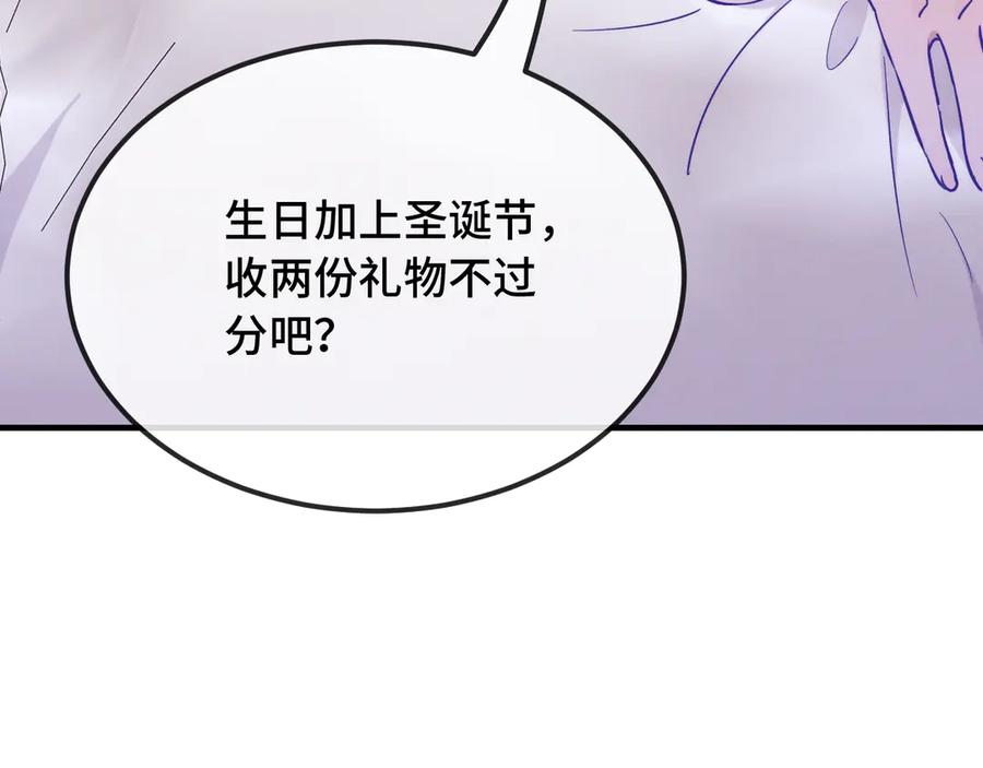 第36话 不要同情有狗瘾的人！ 第68页