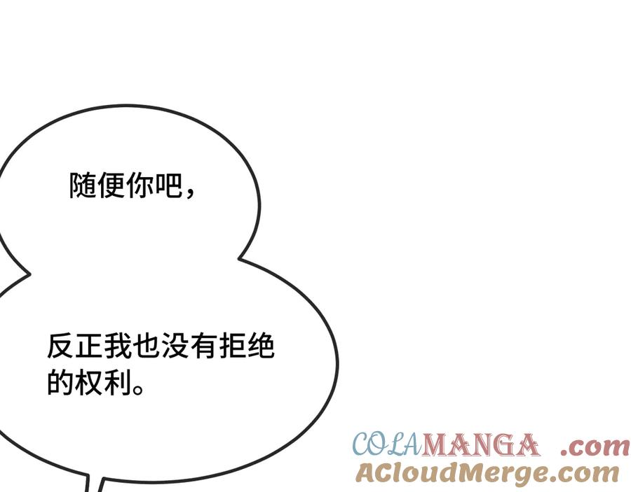 第36话 不要同情有狗瘾的人！ 第69页