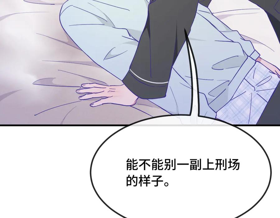 第36话 不要同情有狗瘾的人！ 第71页