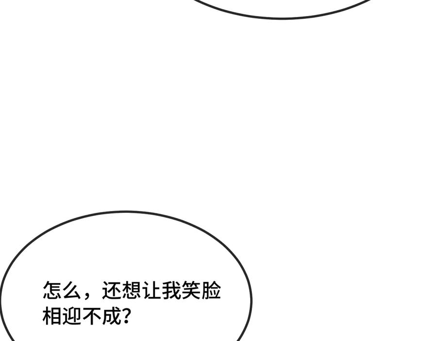 第36话 不要同情有狗瘾的人！ 第72页