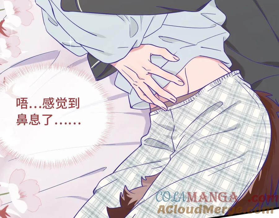 第36话 不要同情有狗瘾的人！ 第81页