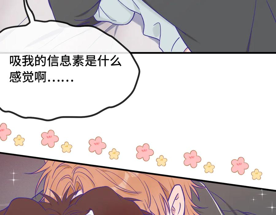第36话 不要同情有狗瘾的人！ 第87页