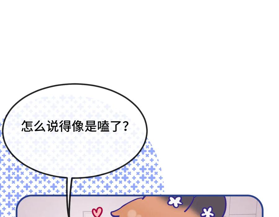 第36话 不要同情有狗瘾的人！ 第94页