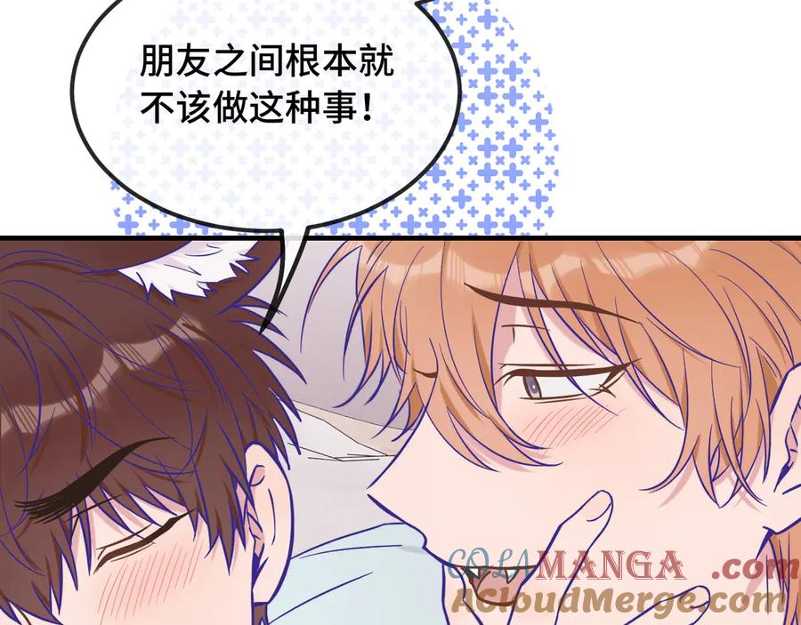 第36话 不要同情有狗瘾的人！ 第97页