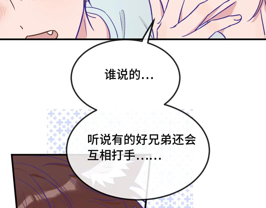 第36话 不要同情有狗瘾的人！ 第98页