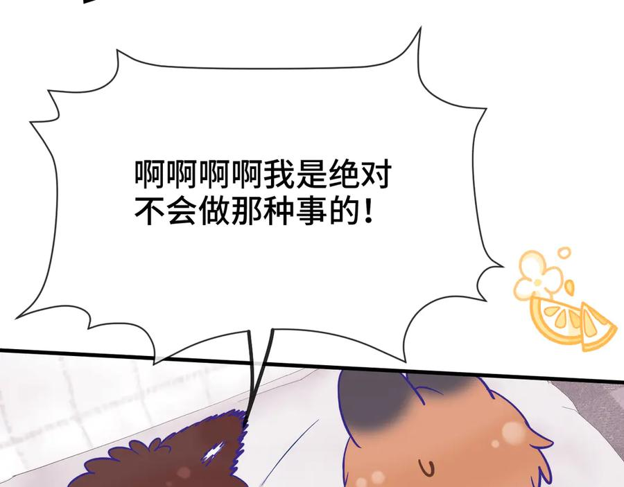 第36话 不要同情有狗瘾的人！ 第100页