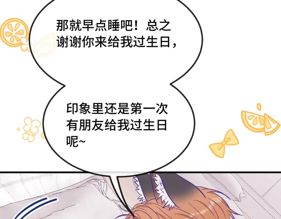 第36话 不要同情有狗瘾的人！ 第103页