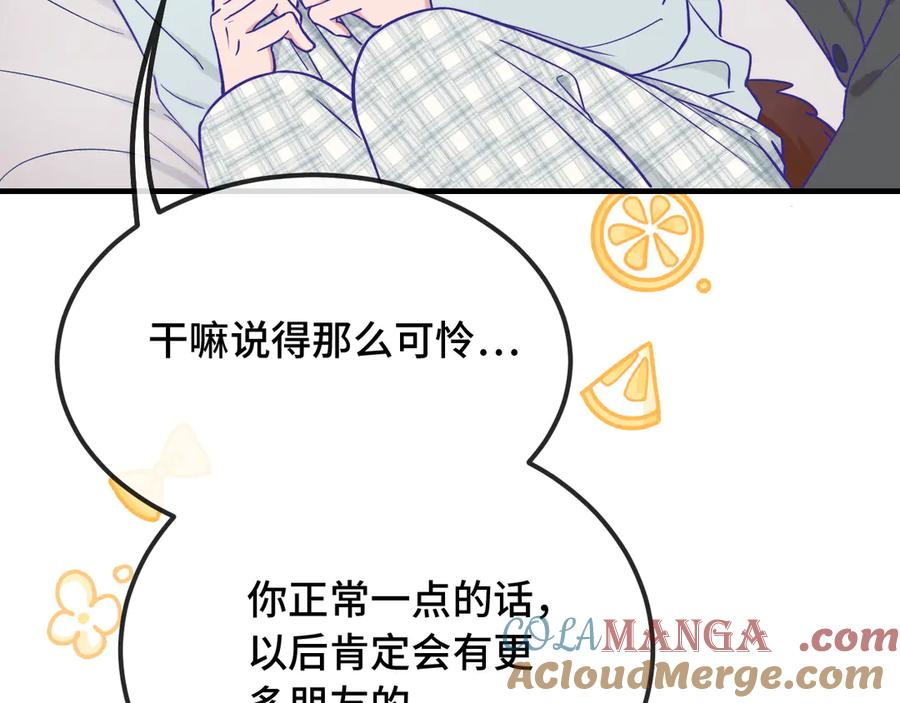第36话 不要同情有狗瘾的人！ 第105页