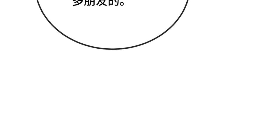 第36话 不要同情有狗瘾的人！ 第106页