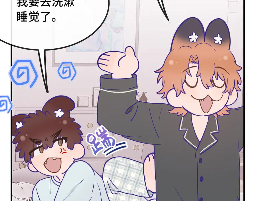 第36话 不要同情有狗瘾的人！ 第108页