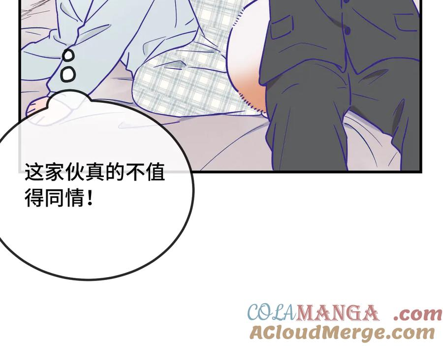 第36话 不要同情有狗瘾的人！ 第109页