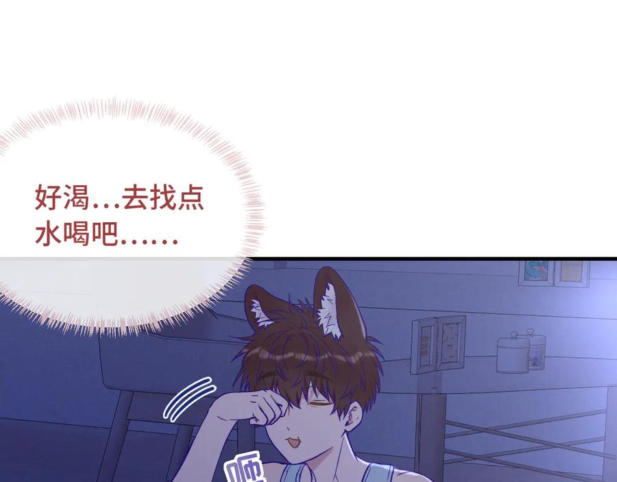 第36话 不要同情有狗瘾的人！ 第122页