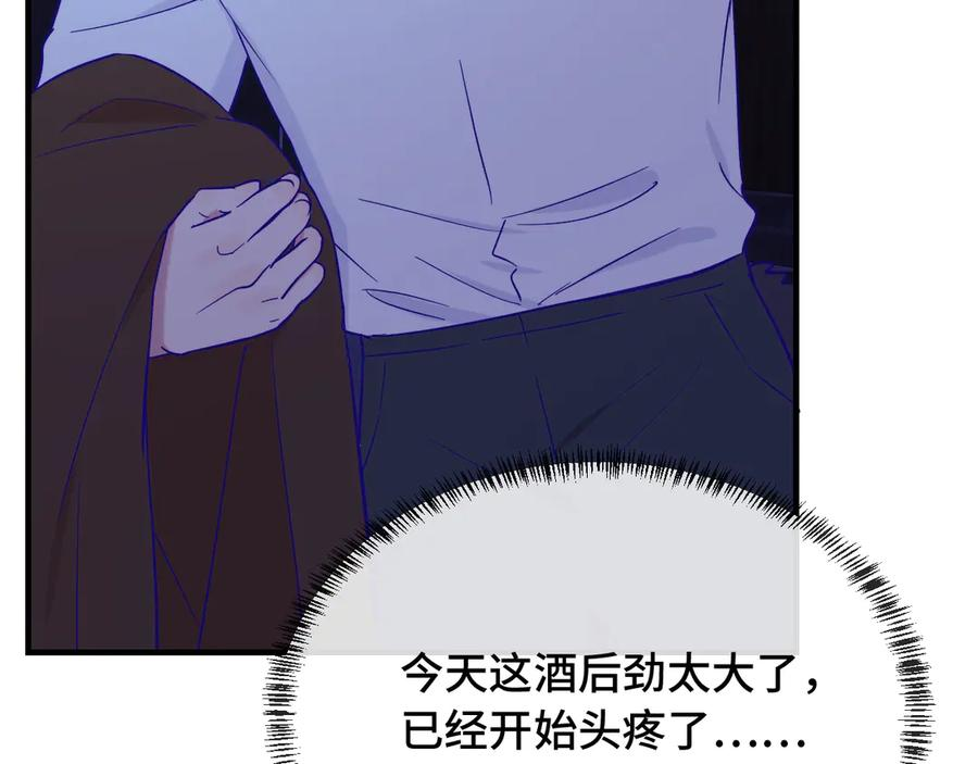 第36话 不要同情有狗瘾的人！ 第131页