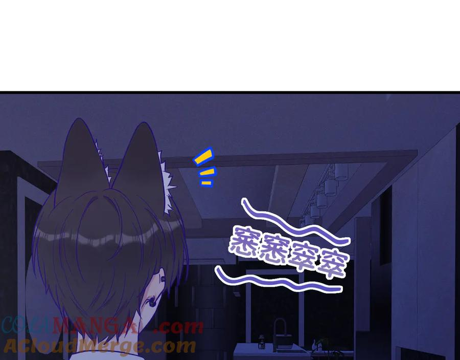 第36话 不要同情有狗瘾的人！ 第133页