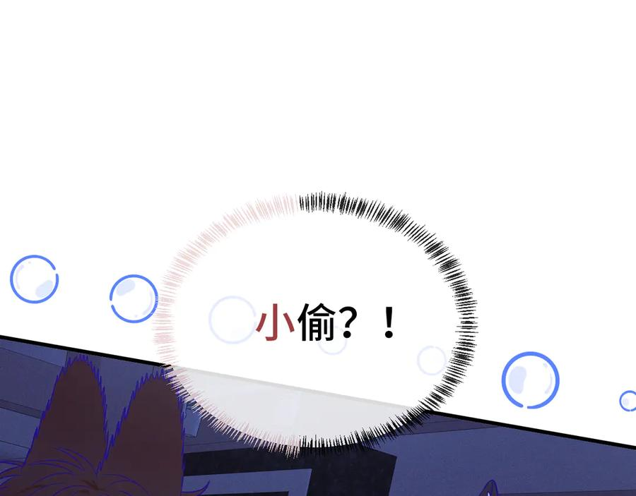 第36话 不要同情有狗瘾的人！ 第140页