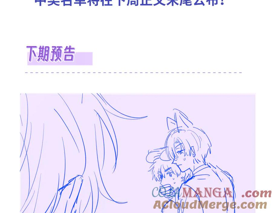 第36话 不要同情有狗瘾的人！ 第145页