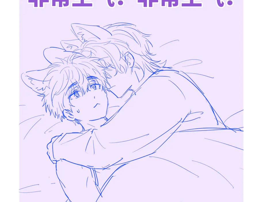 第36话 不要同情有狗瘾的人！ 第147页