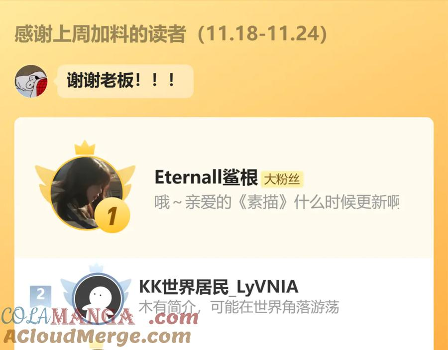 第36话 不要同情有狗瘾的人！ 第153页